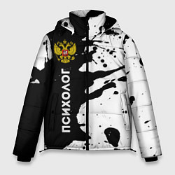Куртка зимняя мужская Психолог из России и Герб РФ, цвет: 3D-черный