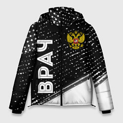 Куртка зимняя мужская Врач из России и герб РФ: надпись, символ, цвет: 3D-черный