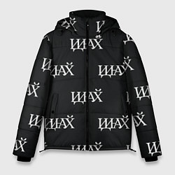 Куртка зимняя мужская Русские иероглифы - иди на йух паттерн, цвет: 3D-светло-серый