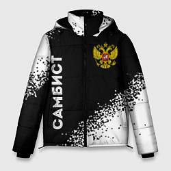 Куртка зимняя мужская Самбист из России и герб РФ вертикально, цвет: 3D-черный