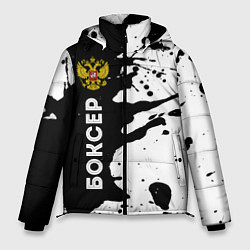 Куртка зимняя мужская Боксер из России и герб РФ по-вертикали, цвет: 3D-черный