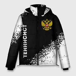 Куртка зимняя мужская Теннисист из России и герб РФ вертикально, цвет: 3D-черный