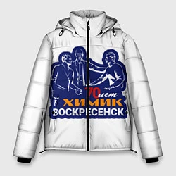 Куртка зимняя мужская Химик Воскресенск, цвет: 3D-черный
