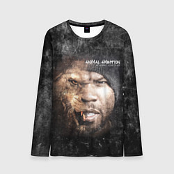 Лонгслив мужской 50 cent: Animal ambition, цвет: 3D-принт