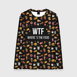 Мужской лонгслив WTF Food