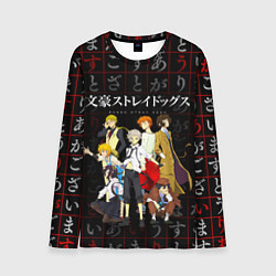 Лонгслив мужской ВЕЛИКИЙ ИЗ БРОДЯЧИХ ПСОВ, цвет: 3D-принт