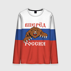 Мужской лонгслив Вперёд Россия! медведь