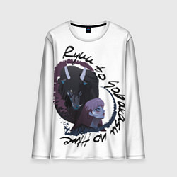 Лонгслив мужской RYUU TO SOBAKASU NO HIME by ezaia, цвет: 3D-принт