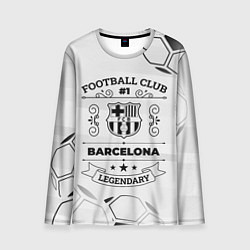 Лонгслив мужской Barcelona Football Club Number 1 Legendary, цвет: 3D-принт
