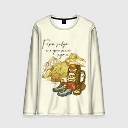 Лонгслив мужской Горы зовут меня, цвет: 3D-принт