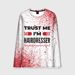 Лонгслив мужской Trust me Im hairdresser white, цвет: 3D-принт