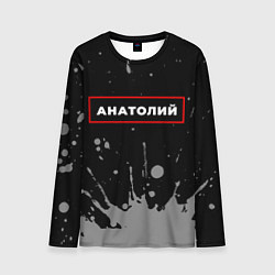 Лонгслив мужской Анатолий - в красной рамке на темном, цвет: 3D-принт