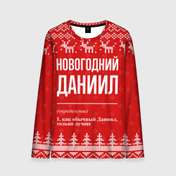 Лонгслив мужской Новогодний Даниил: свитер с оленями, цвет: 3D-принт