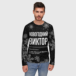 Лонгслив мужской Новогодний Виктор на темном фоне, цвет: 3D-принт — фото 2