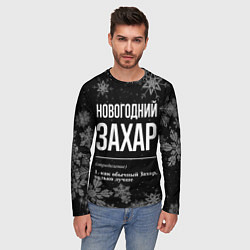 Лонгслив мужской Новогодний Захар на темном фоне, цвет: 3D-принт — фото 2