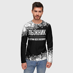 Лонгслив мужской Лыжник и этим все сказано: на темном, цвет: 3D-принт — фото 2