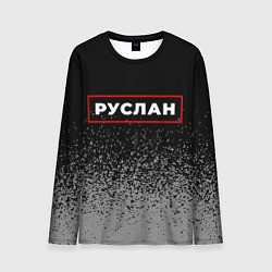 Лонгслив мужской Руслан - в красной рамке на темном, цвет: 3D-принт