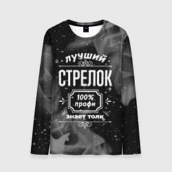 Лонгслив мужской Лучший стрелок: 100% профи, цвет: 3D-принт