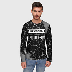 Лонгслив мужской Никогда не спорь с лучшим продюсером, цвет: 3D-принт — фото 2