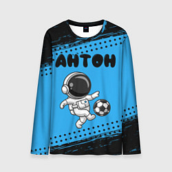 Лонгслив мужской Антон космонавт футболист, цвет: 3D-принт