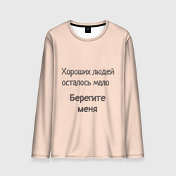 Лонгслив мужской Хороший человек, цвет: 3D-принт