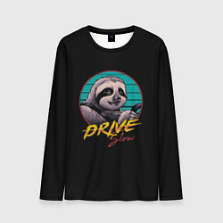 Мужской лонгслив Эй, помедленней