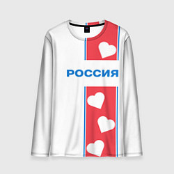 Лонгслив мужской Россия с сердечками, цвет: 3D-принт