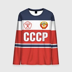 Лонгслив мужской Союз Советских Социалистических Республик - СССР, цвет: 3D-принт