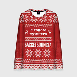 Лонгслив мужской С годом лучшего баскетболиста с оленями, цвет: 3D-принт