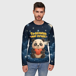 Лонгслив мужской Ты делаешь мир лучше - панда с сердечком, цвет: 3D-принт — фото 2