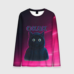 Лонгслив мужской Окак мем с черным котом, цвет: 3D-принт