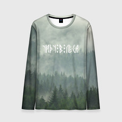 Мужской лонгслив Уйду в леса