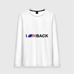 Мужской лонгслив Im back BMW