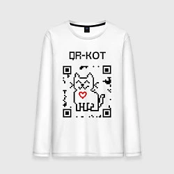 Лонгслив хлопковый мужской QR-code-kote, цвет: белый