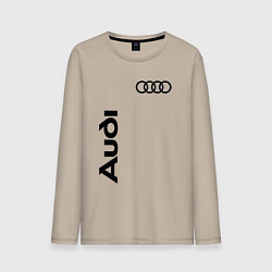 Лонгслив хлопковый мужской Audi Style, цвет: миндальный