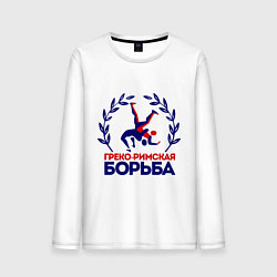 Лонгслив хлопковый мужской Греко-римская борьба, цвет: белый