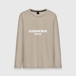 Мужской лонгслив ZASHKVAR WEAR