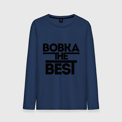 Лонгслив хлопковый мужской Вовка the best, цвет: тёмно-синий