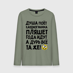 Лонгслив хлопковый мужской Кардиограмма, цвет: авокадо