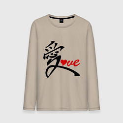 Мужской лонгслив Китайский символ любви (love)