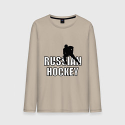 Лонгслив хлопковый мужской Russian hockey, цвет: миндальный