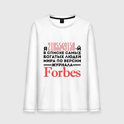 Лонгслив хлопковый мужской Forbes, цвет: белый