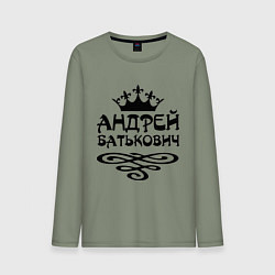 Лонгслив хлопковый мужской Андрей Батькович, цвет: авокадо