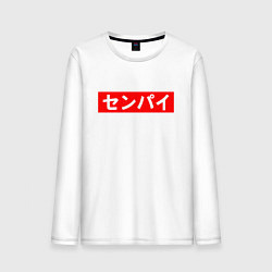 Лонгслив хлопковый мужской SENPAI, цвет: белый
