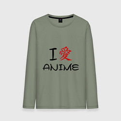 Лонгслив хлопковый мужской I love anime, цвет: авокадо
