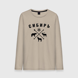 Лонгслив хлопковый мужской Сибирь, цвет: миндальный