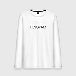 Лонгслив хлопковый мужской HESOYAM, цвет: белый