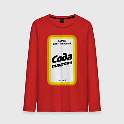 Лонгслив хлопковый мужской Сода пищевая, цвет: красный