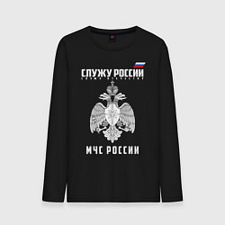 Лонгслив хлопковый мужской МЧС России, цвет: черный