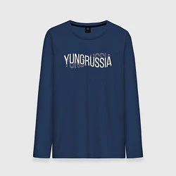 Лонгслив хлопковый мужской YungRussia, цвет: тёмно-синий